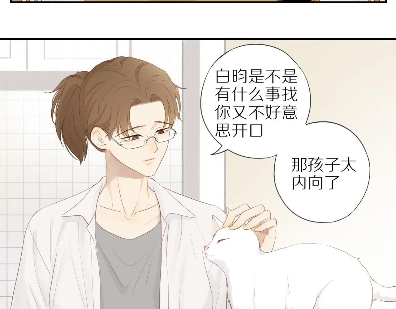 第12话 退缩 第57页