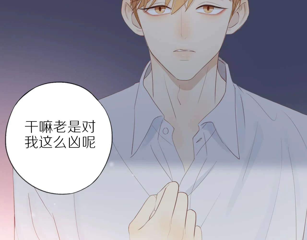 第12话 退缩 第66页