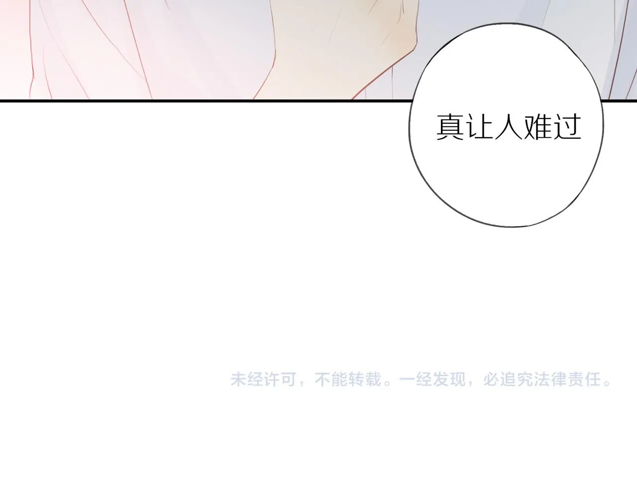 第12话 退缩 第67页