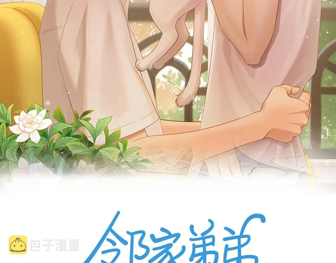 第11话 噩梦 第2页