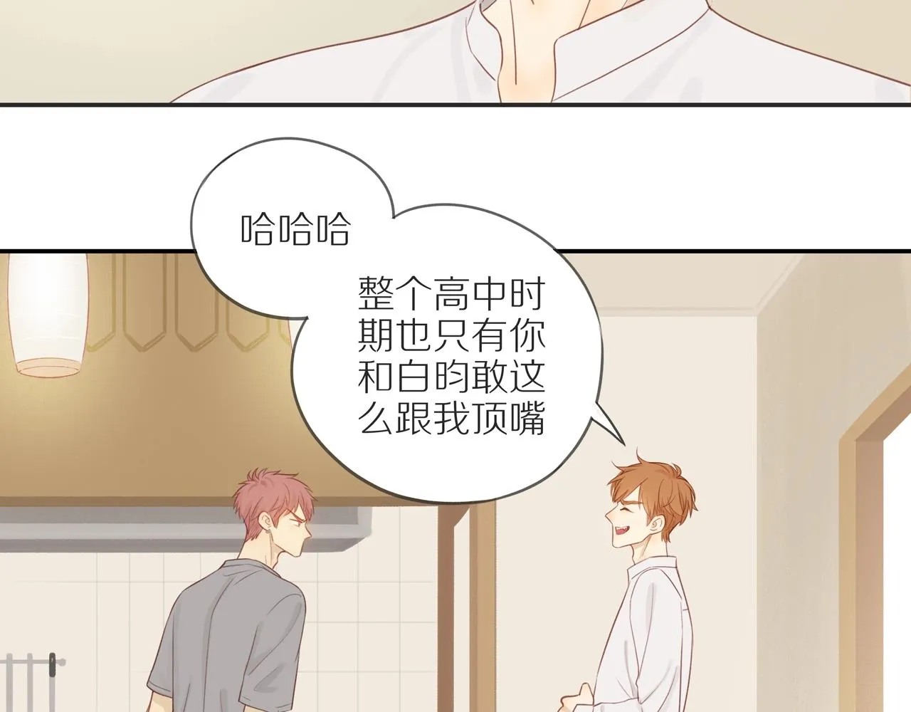 第11话 噩梦 第7页
