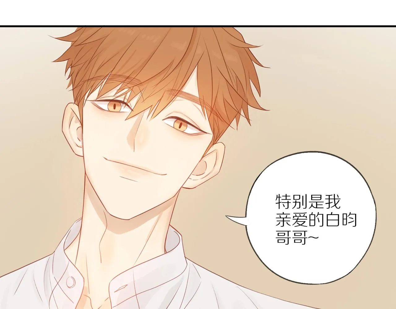 第11话 噩梦 第9页