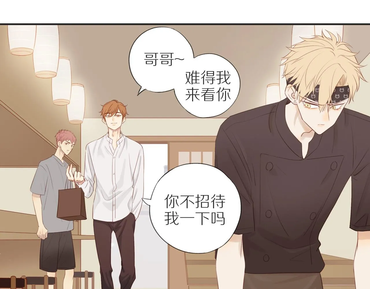 第11话 噩梦 第14页