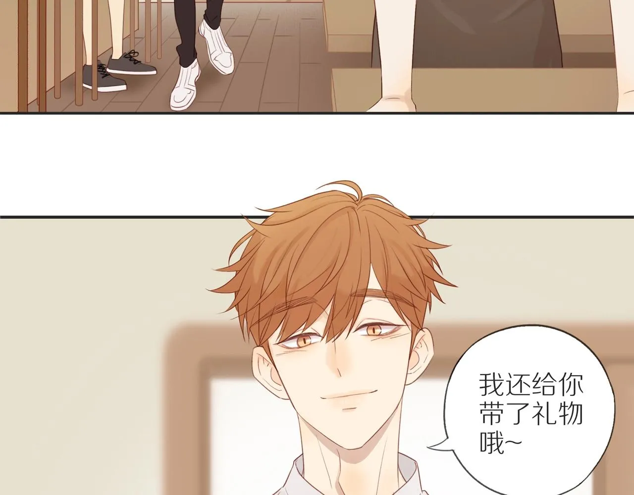 第11话 噩梦 第15页