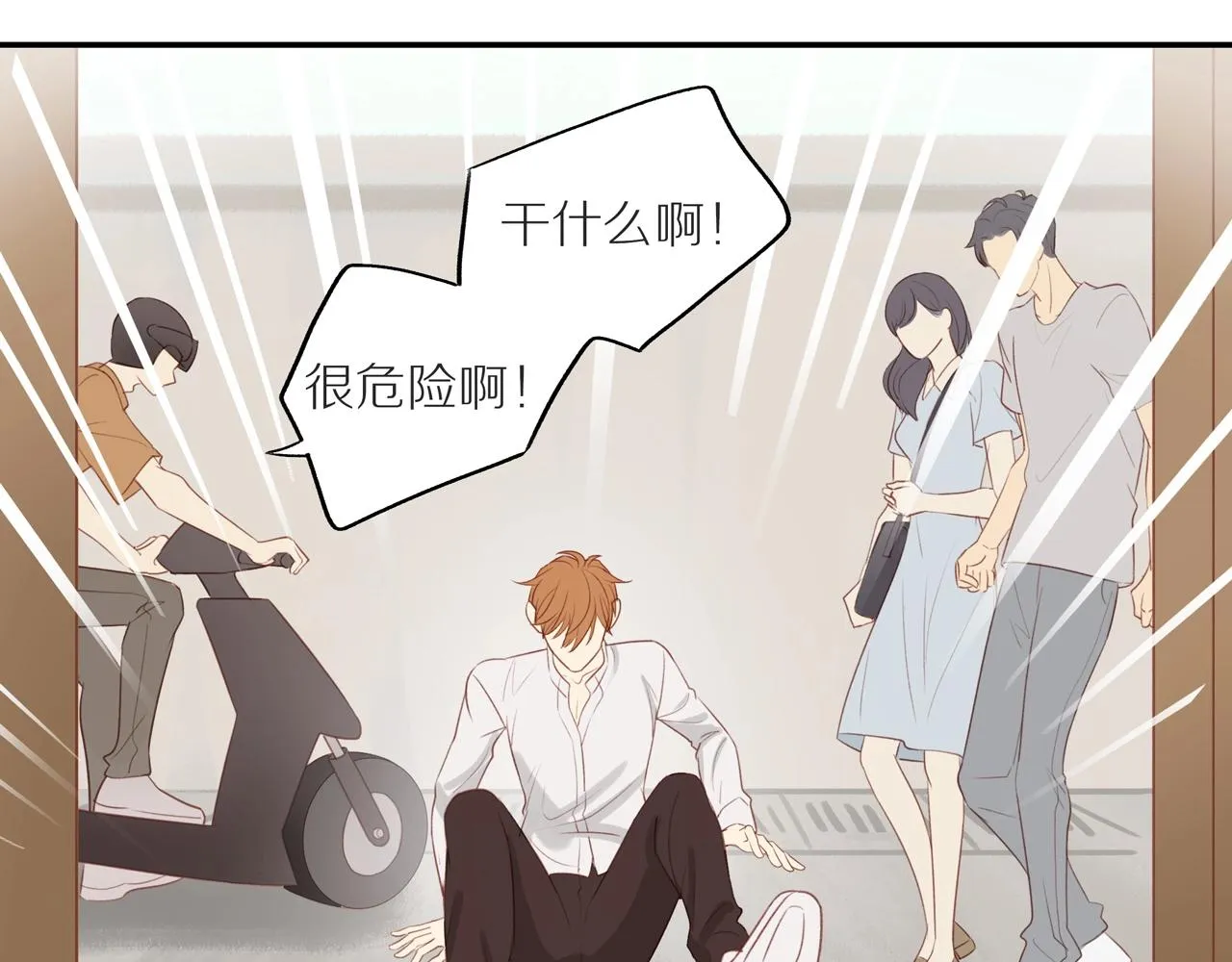 第11话 噩梦 第28页