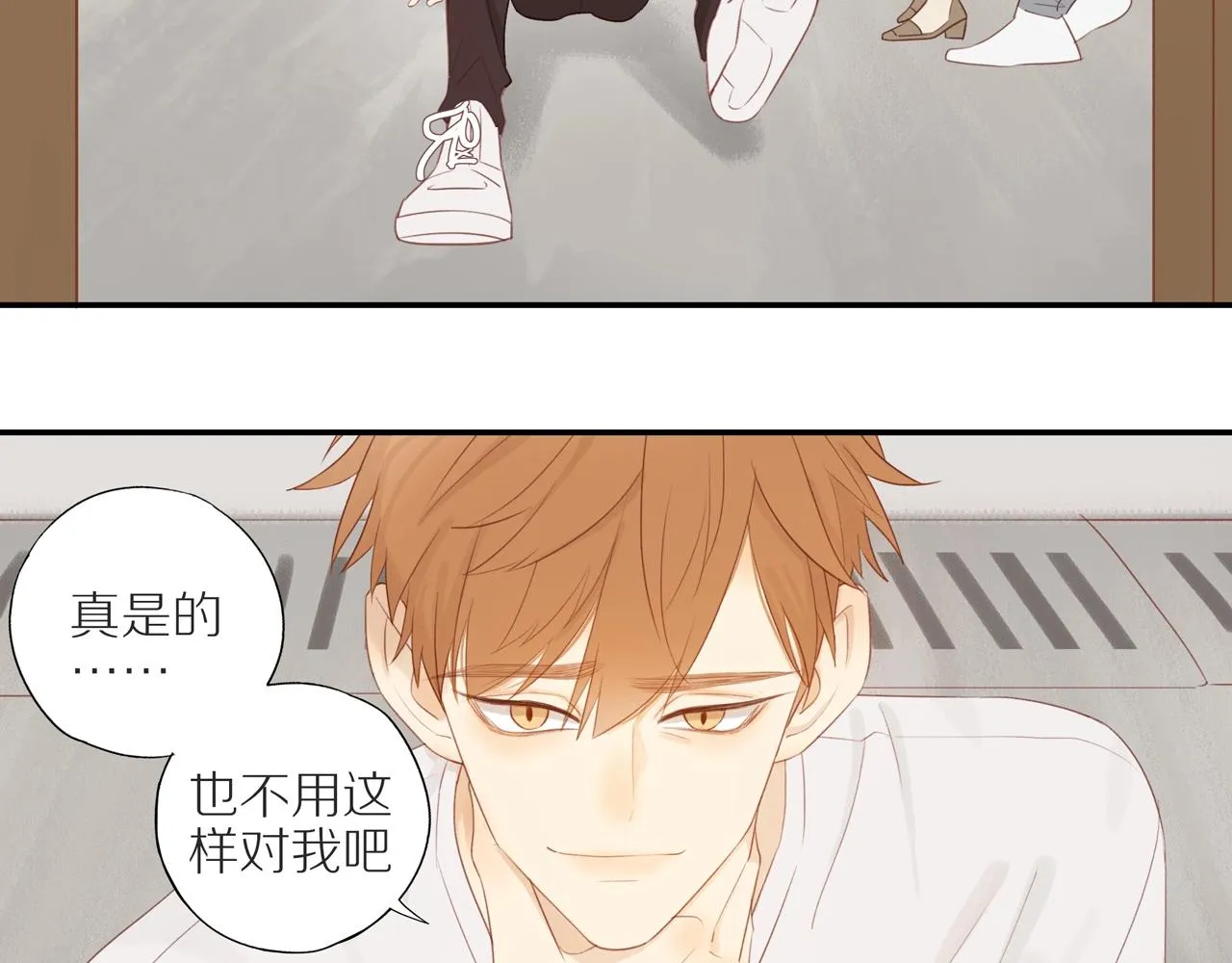 第11话 噩梦 第29页