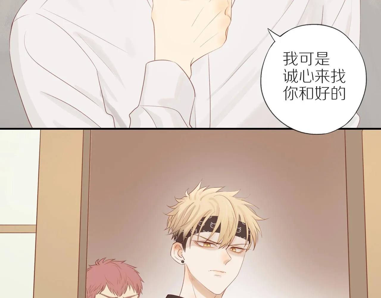 第11话 噩梦 第30页