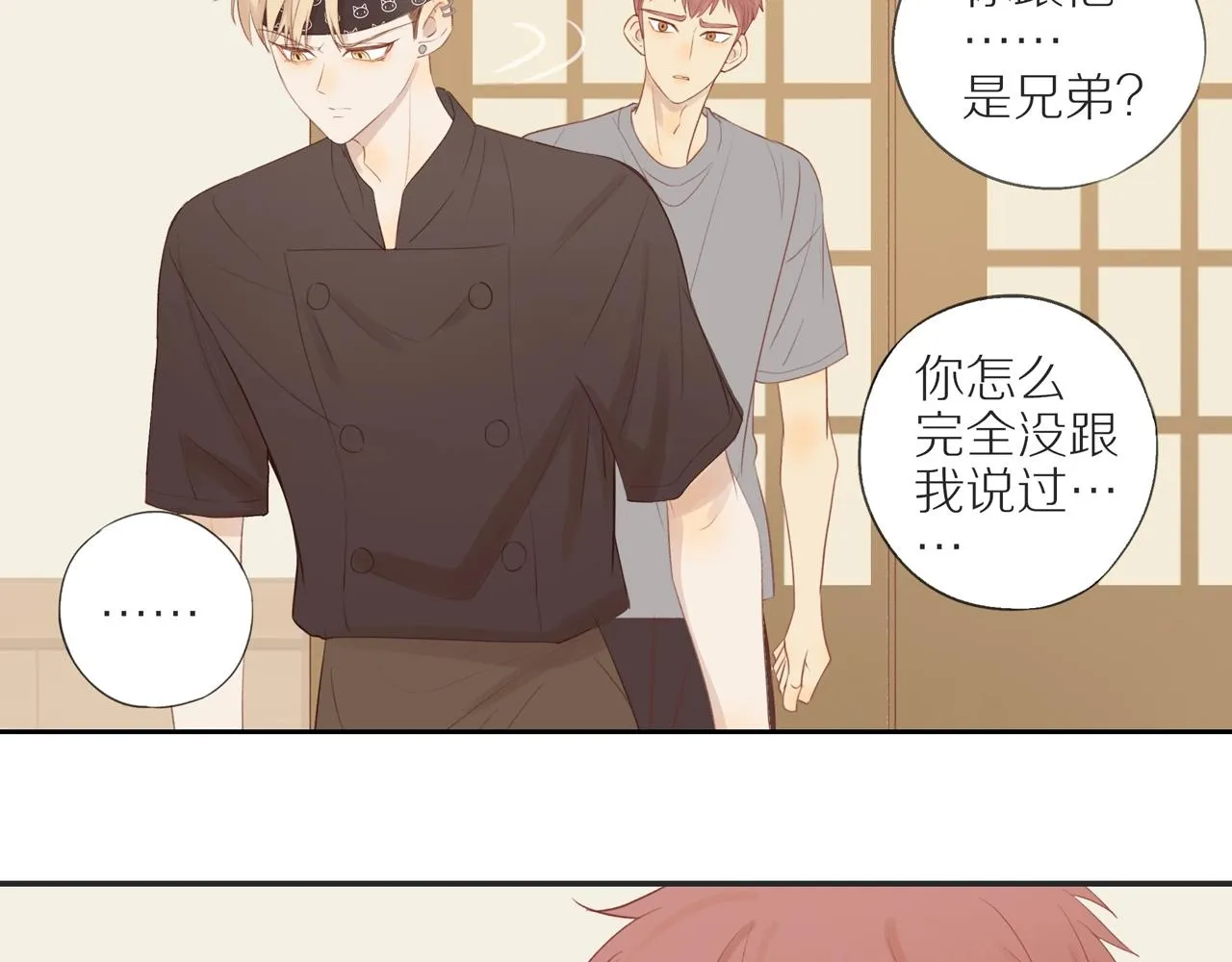 第11话 噩梦 第37页