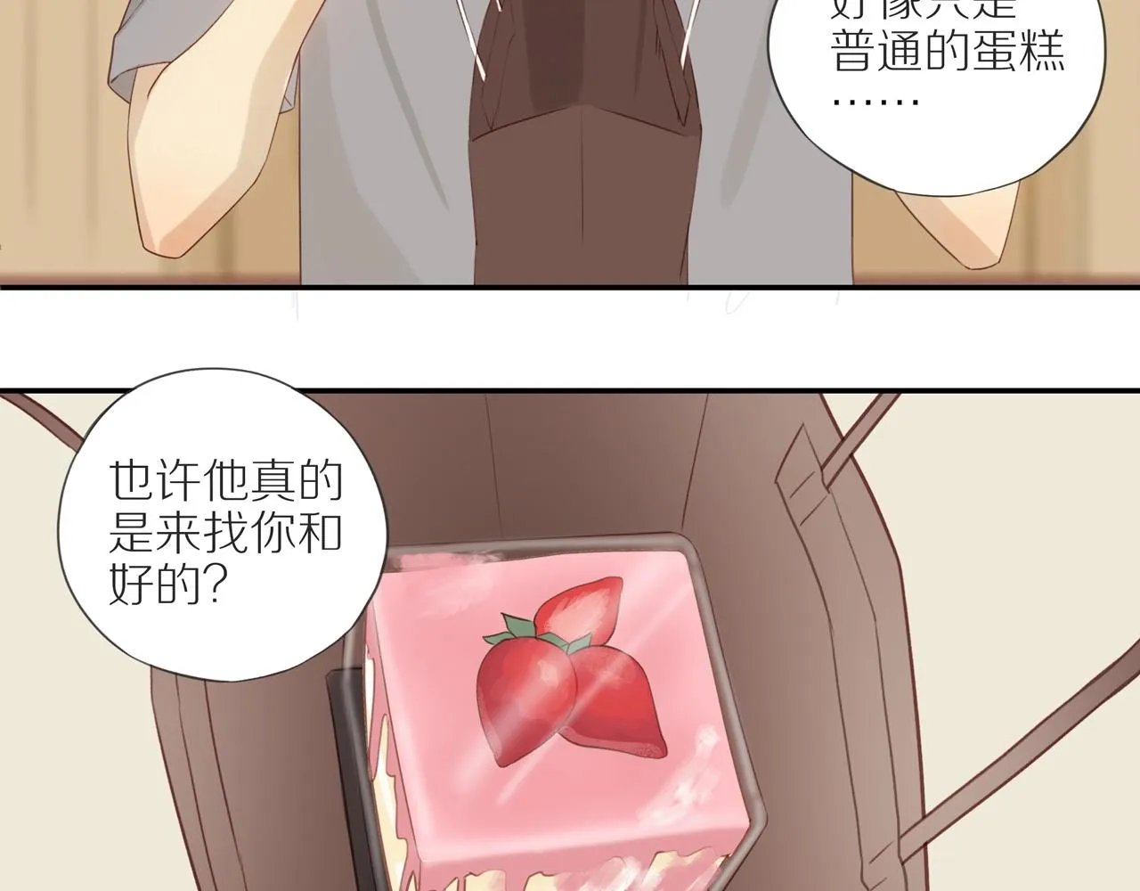 第11话 噩梦 第43页