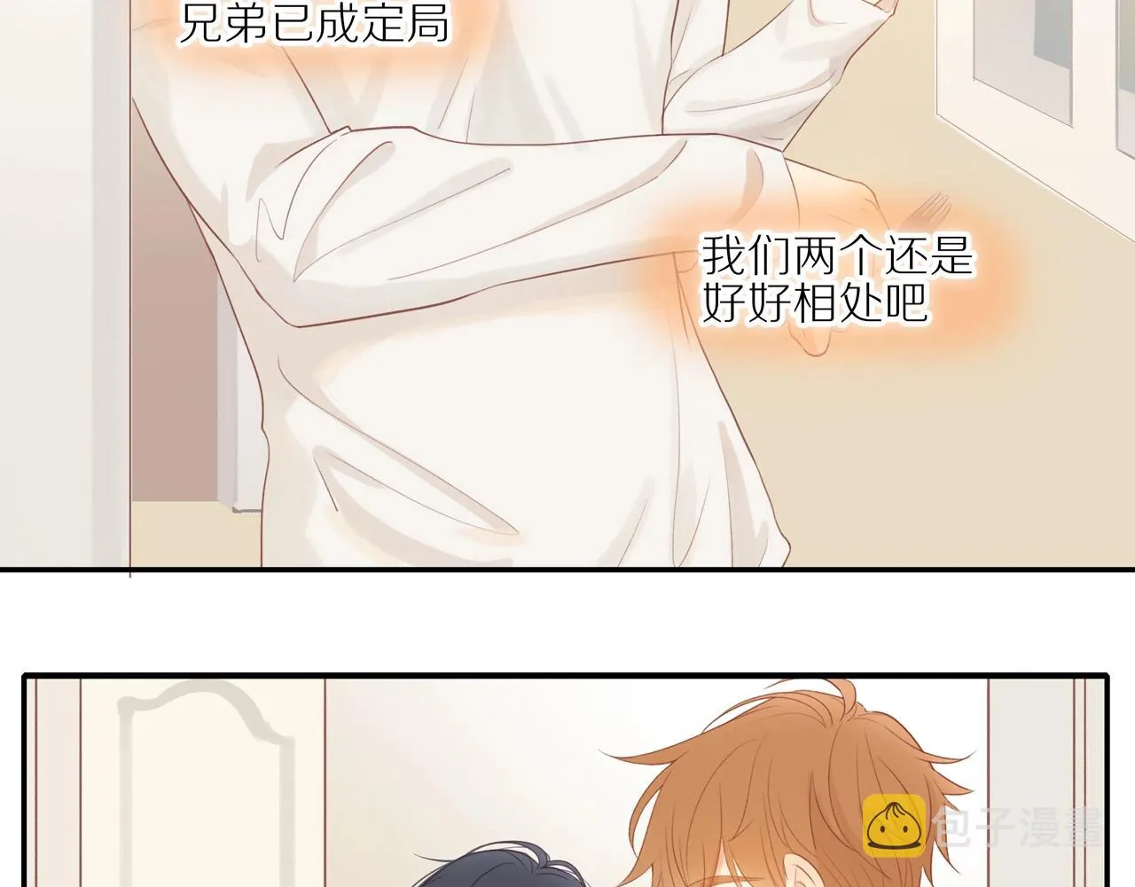 第11话 噩梦 第57页