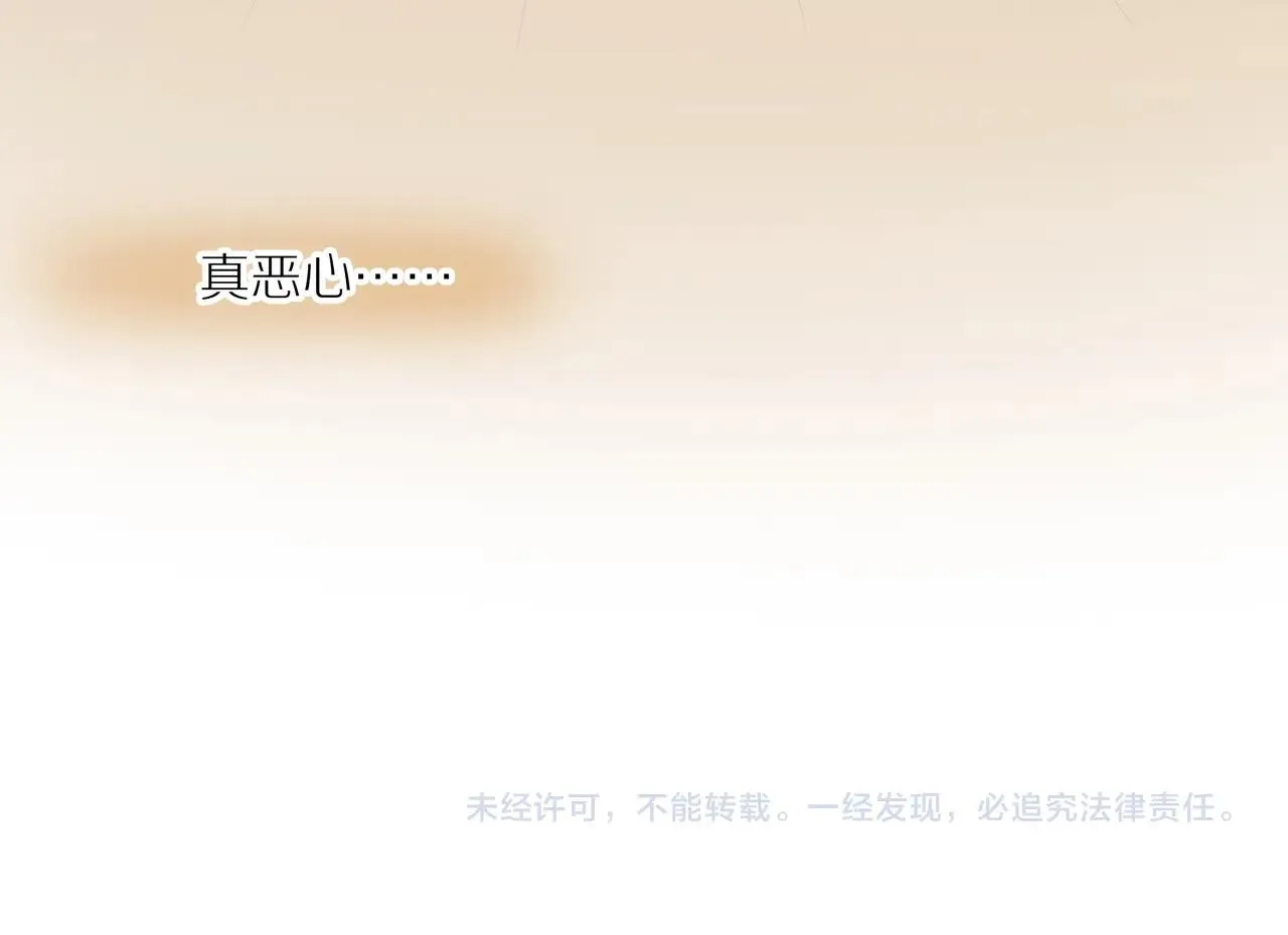 第11话 噩梦 第77页