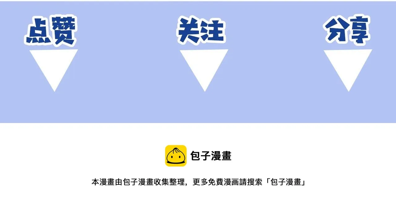 第11话 噩梦 第79页