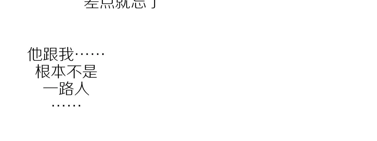 第10话 动摇 第10页