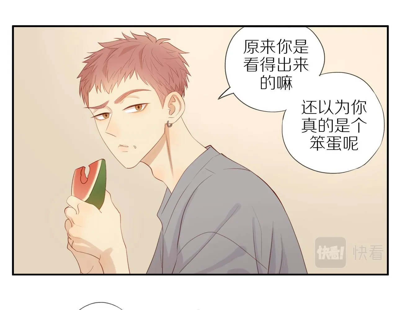 第10话 动摇 第17页