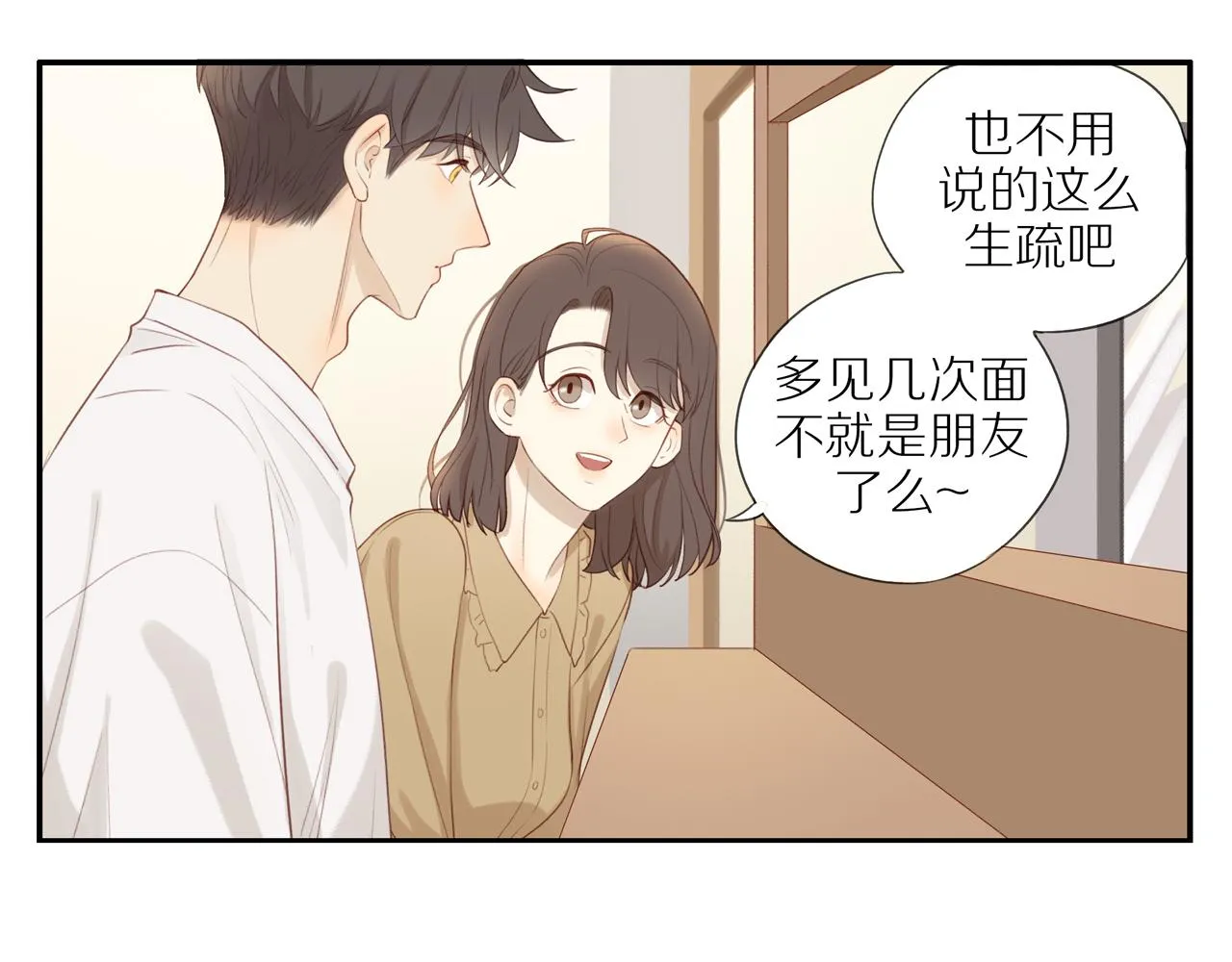第10话 动摇 第22页