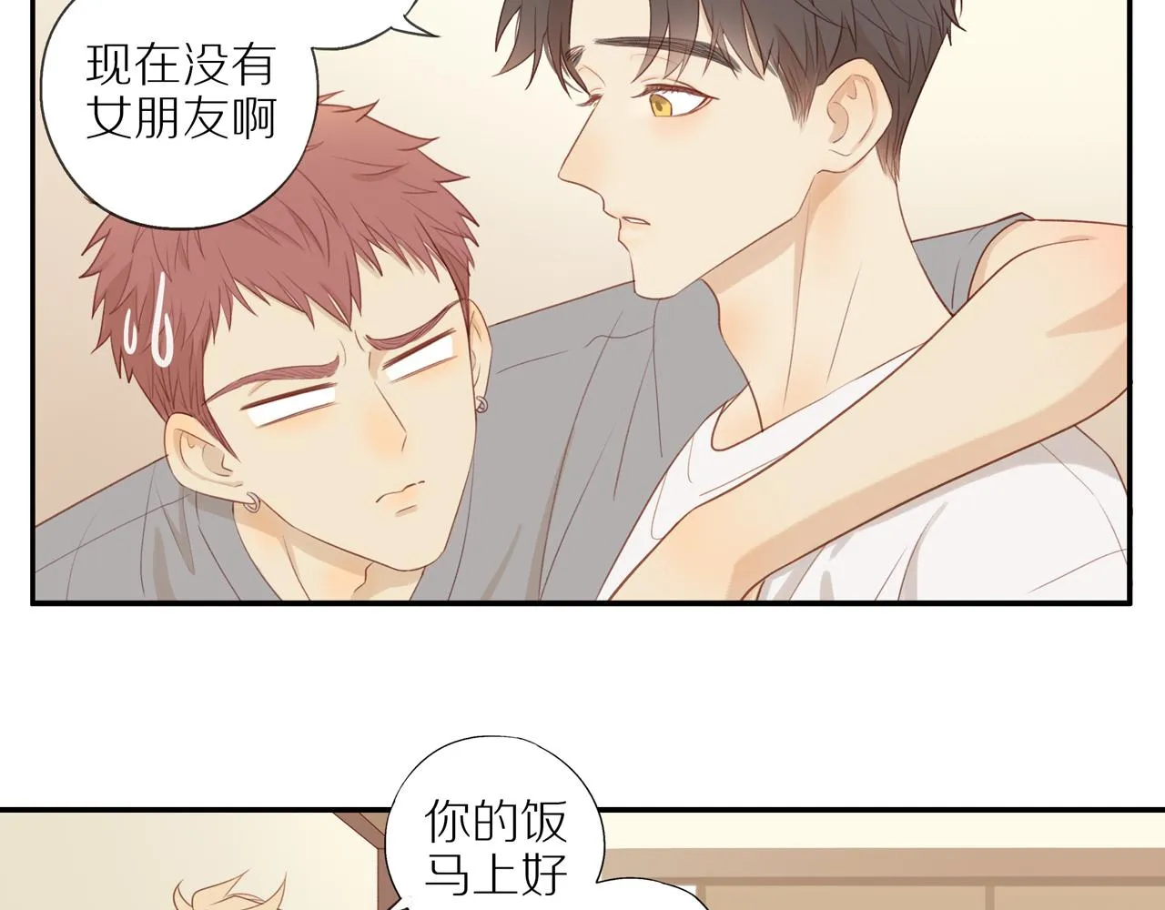第10话 动摇 第28页