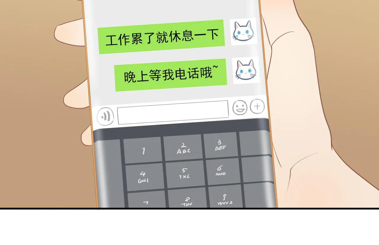 第10话 动摇 第39页