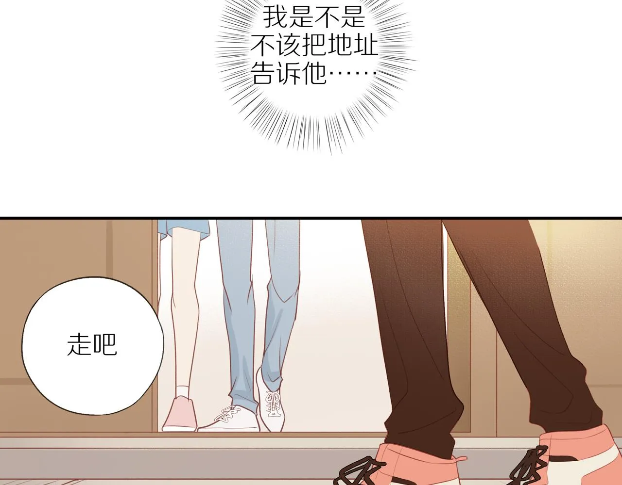 第10话 动摇 第42页