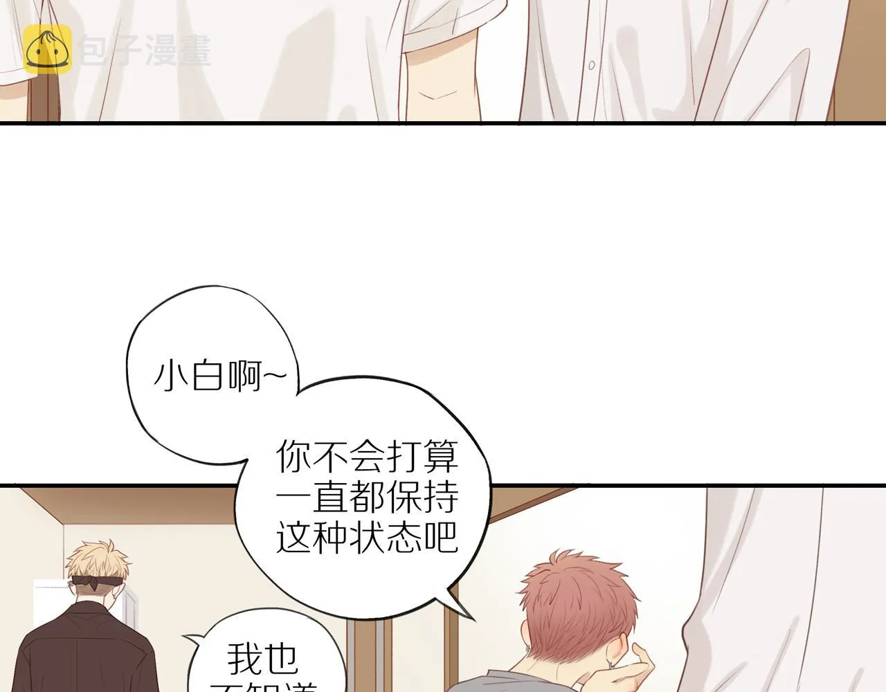 第10话 动摇 第51页