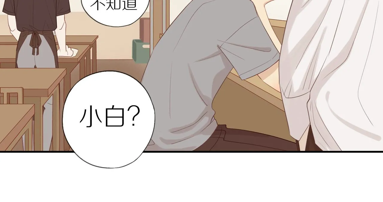 第10话 动摇 第52页