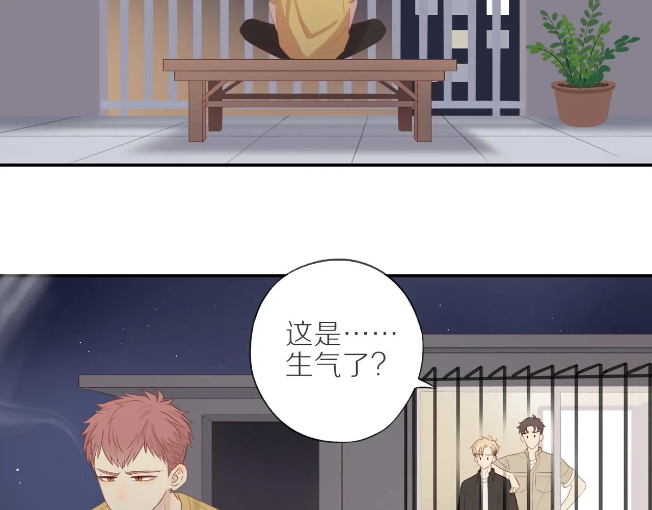 第9话 危机来临 第5页