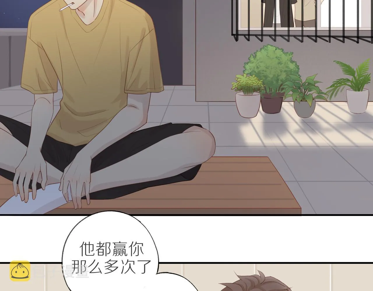 第9话 危机来临 第6页