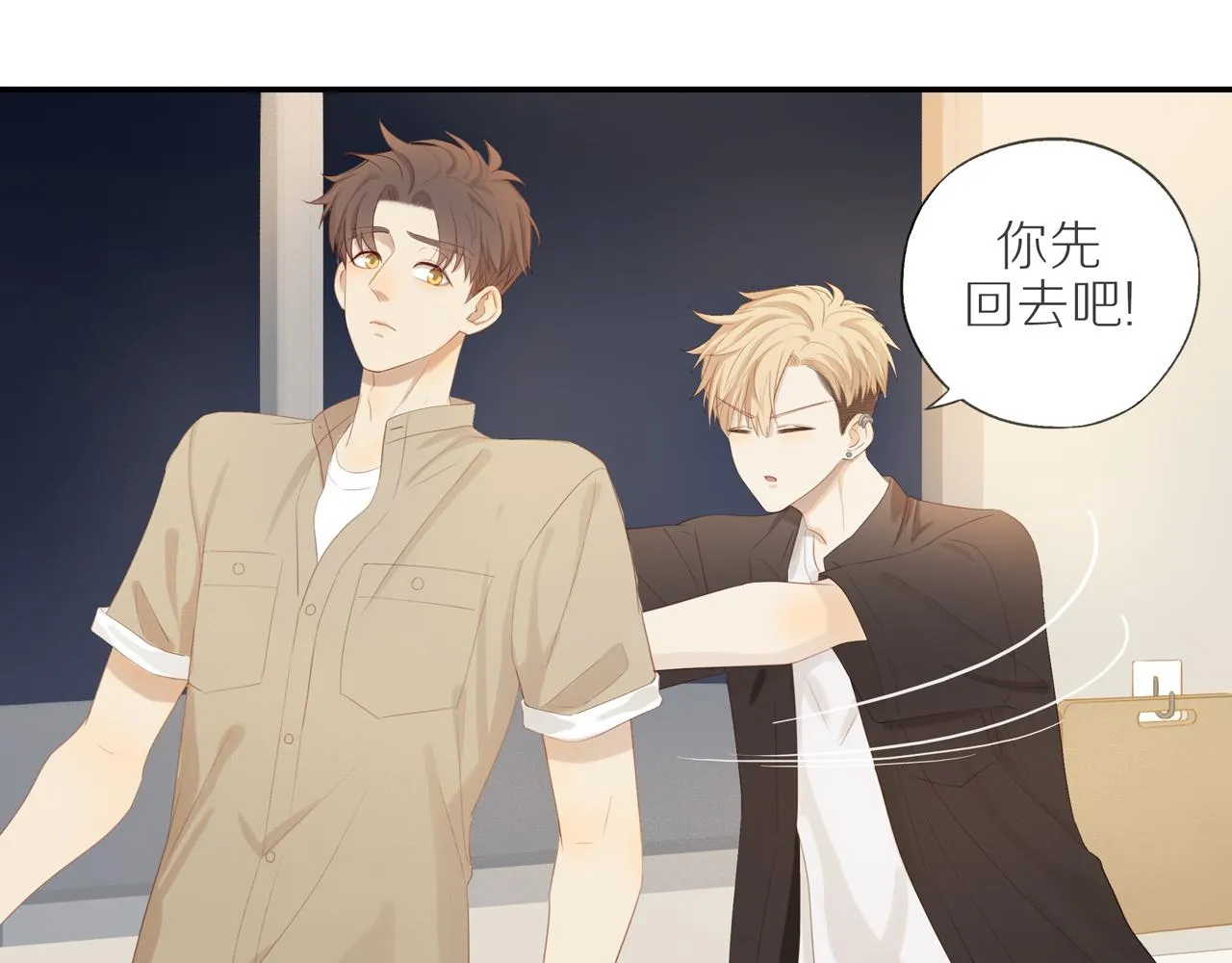 第9话 危机来临 第10页