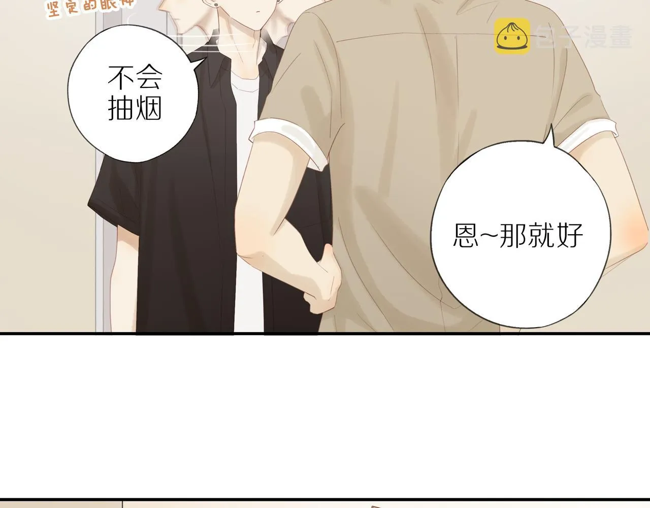 第9话 危机来临 第19页