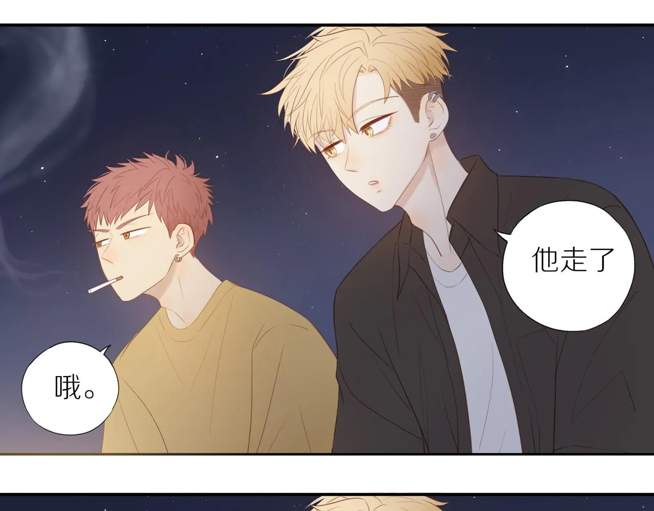 第9话 危机来临 第27页