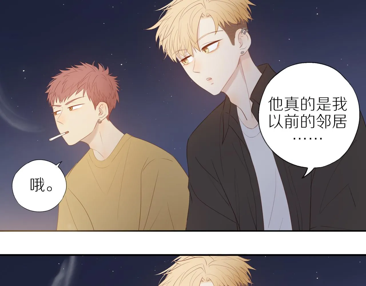 第9话 危机来临 第28页