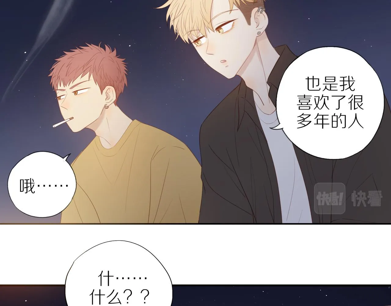 第9话 危机来临 第29页
