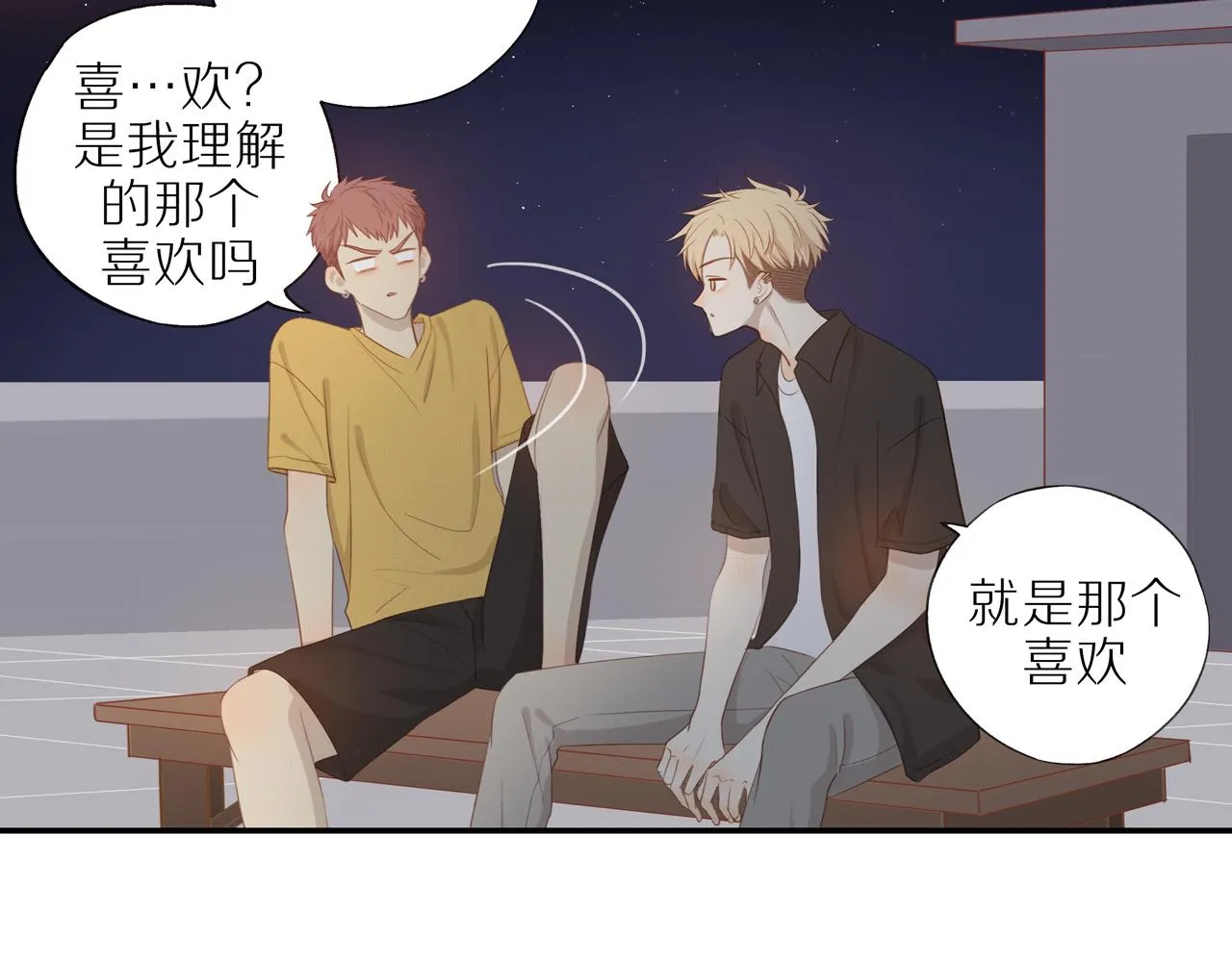 第9话 危机来临 第30页