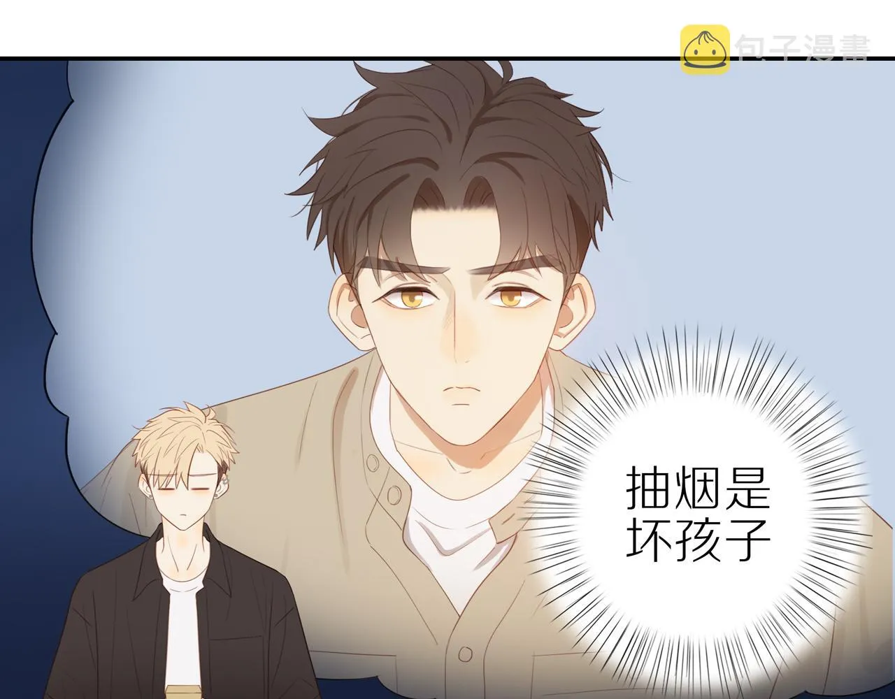 第9话 危机来临 第39页