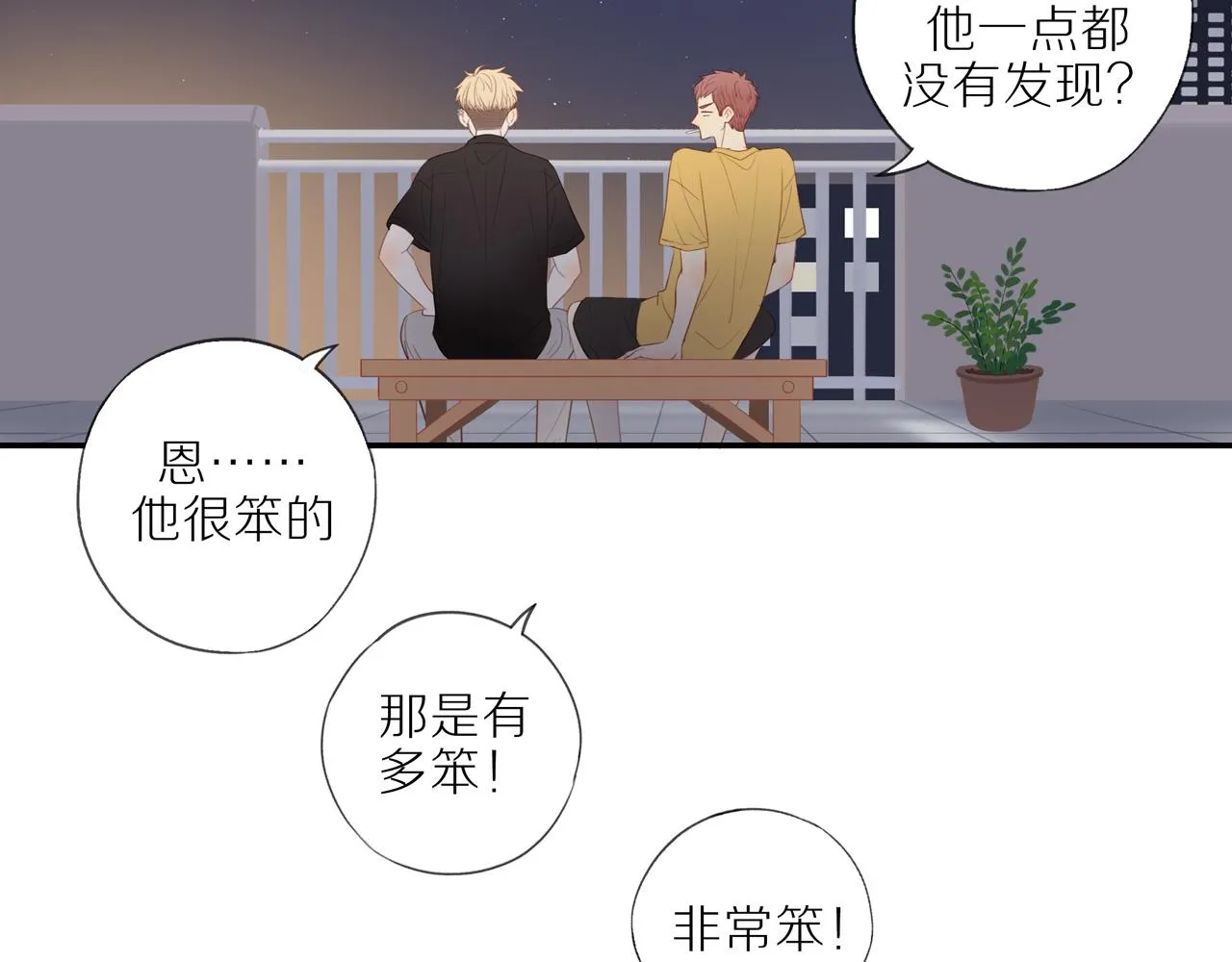 第9话 危机来临 第42页