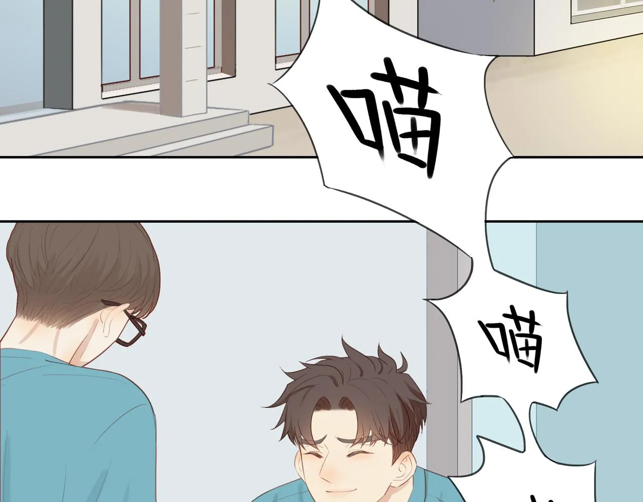 第9话 危机来临 第46页