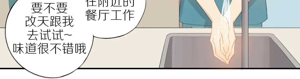 第9话 危机来临 第50页