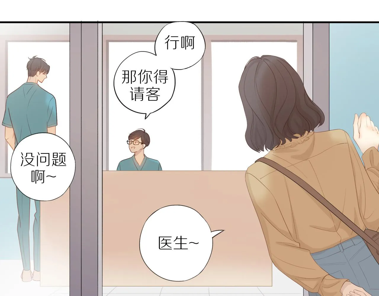 第9话 危机来临 第51页