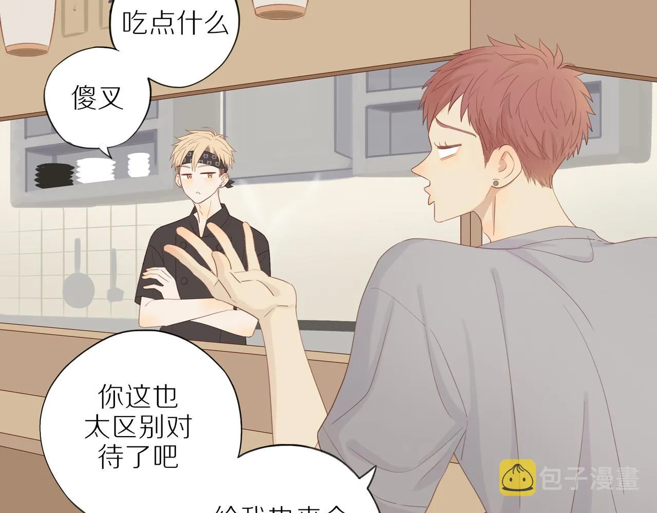 第9话 危机来临 第59页