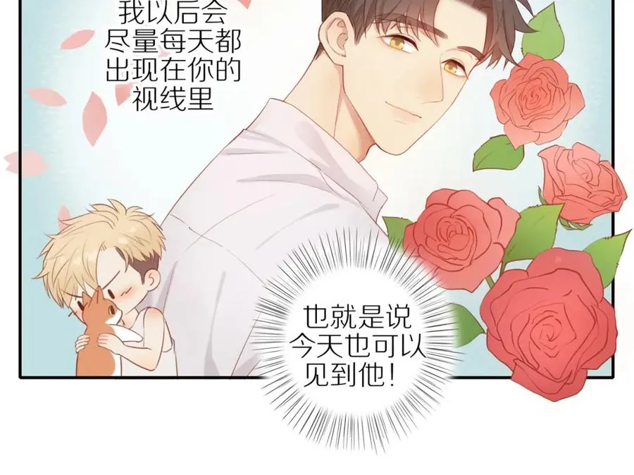 第8话 “狗粮” 第8页