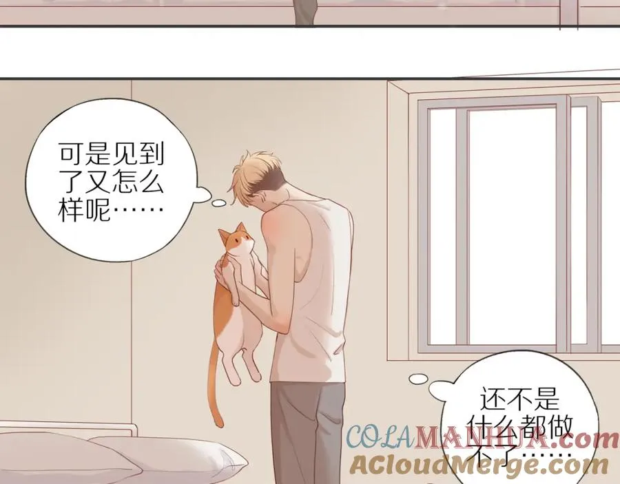 第8话 “狗粮” 第10页