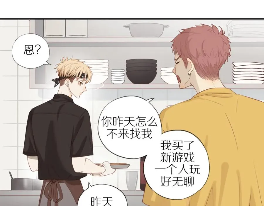 第8话 “狗粮” 第14页