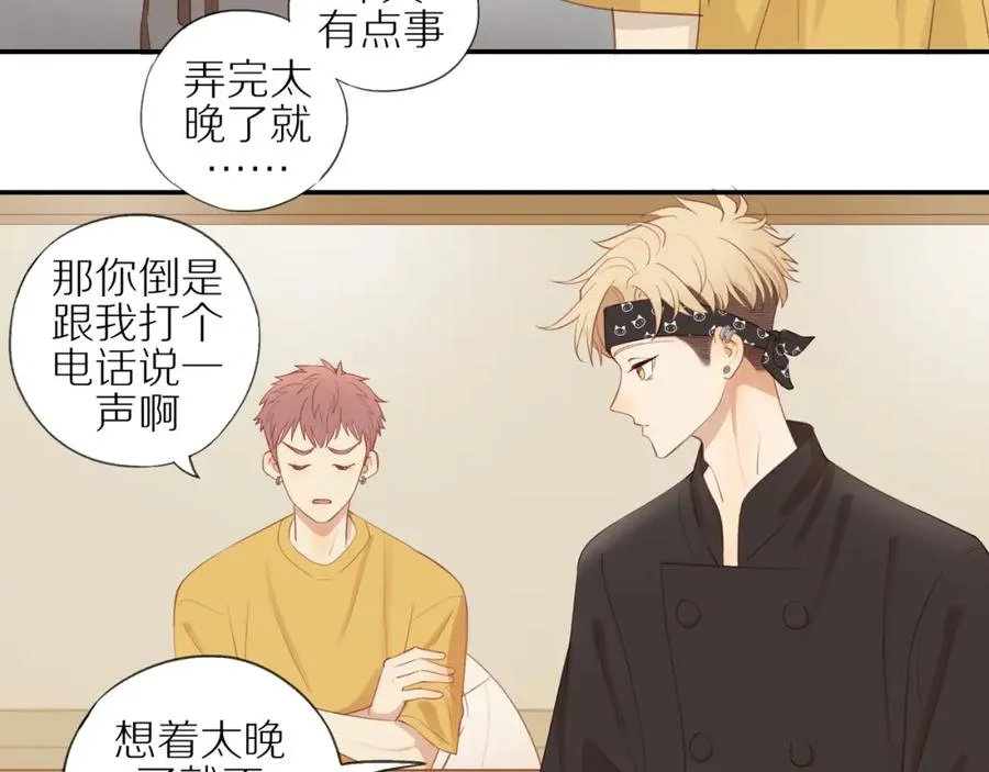 第8话 “狗粮” 第15页