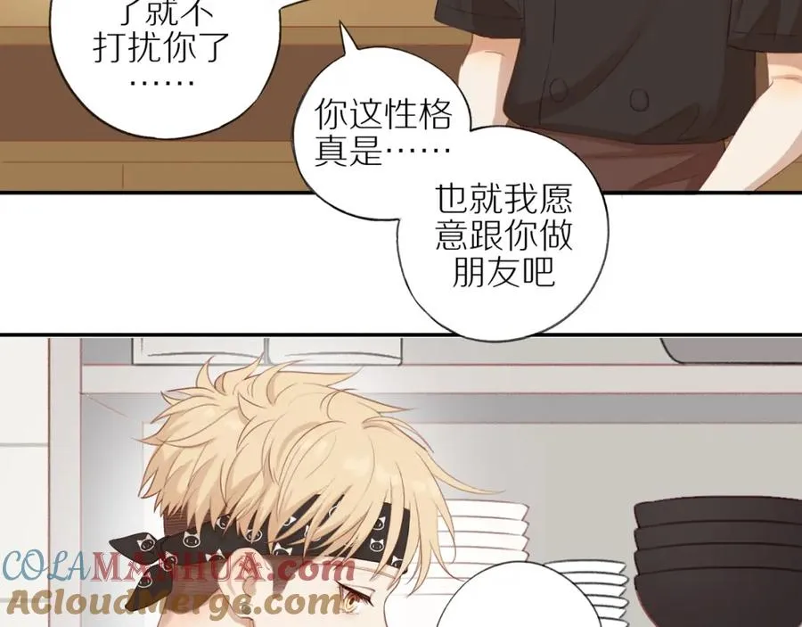第8话 “狗粮” 第16页