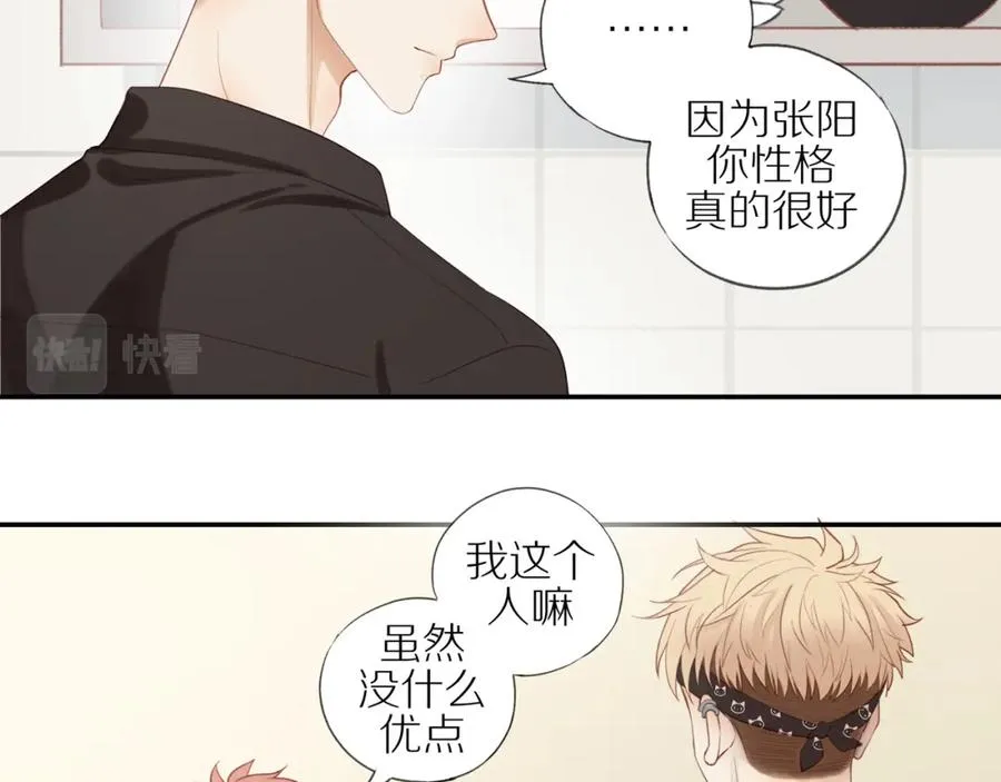 第8话 “狗粮” 第17页