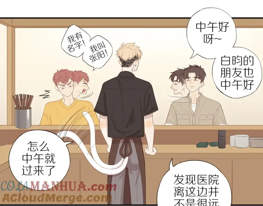 第8话 “狗粮” 第25页