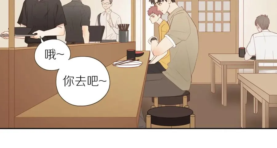 第8话 “狗粮” 第29页