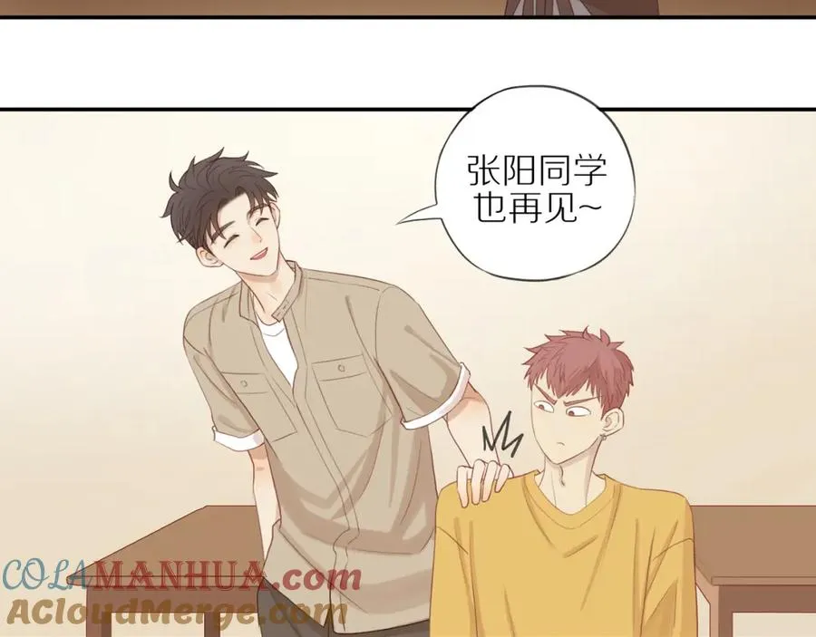 第8话 “狗粮” 第31页