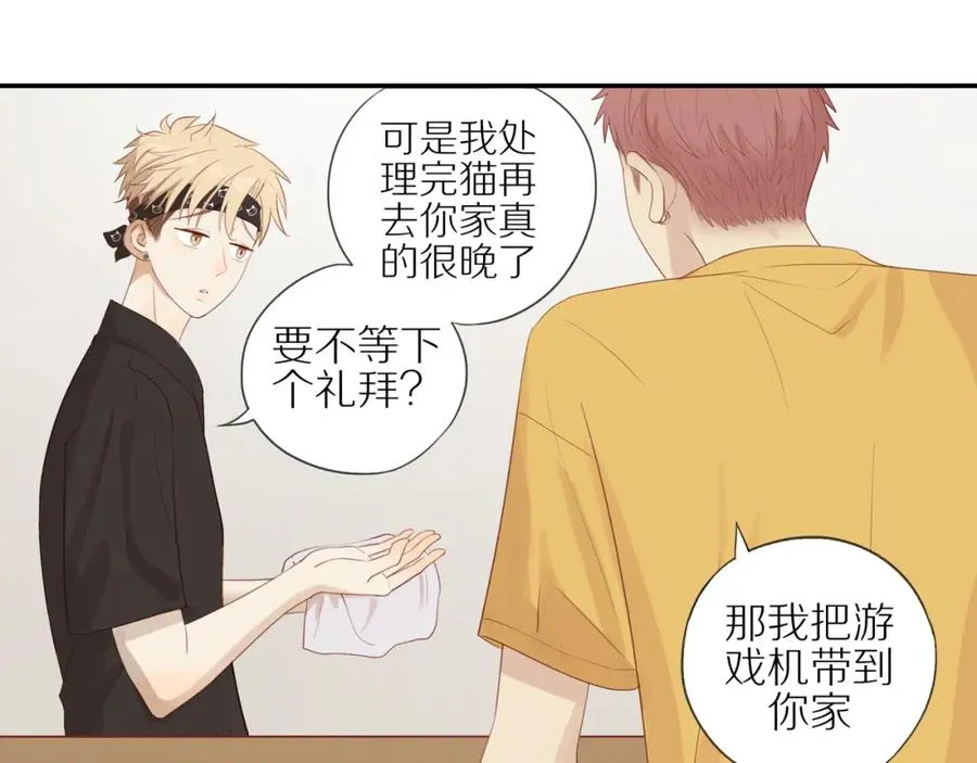 第8话 “狗粮” 第36页