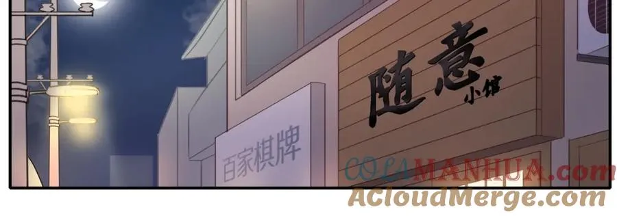 第8话 “狗粮” 第40页