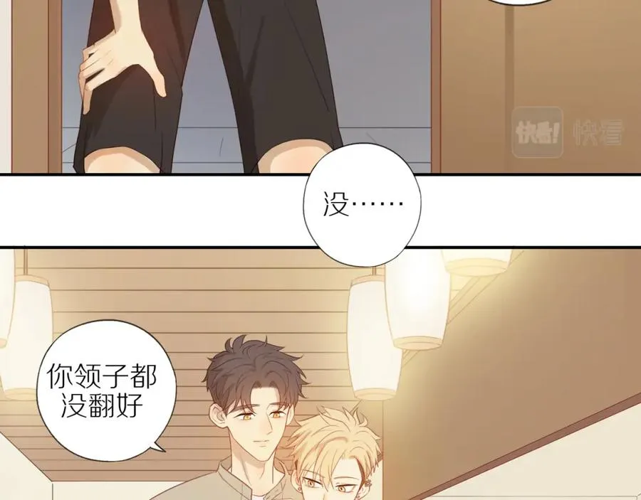 第8话 “狗粮” 第42页